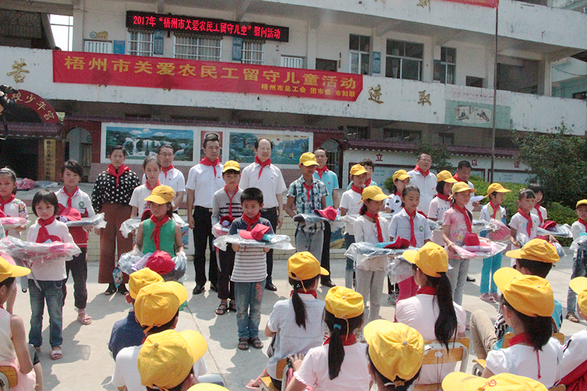 市總工會、團市委、市婦聯(lián)三部門聯(lián)合開展“關愛農民工留守兒童″活動(圖文)