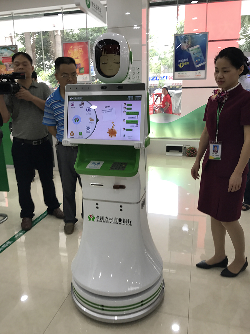 4-與會人員觀摩岑溪農(nóng)村商業(yè)銀行營業(yè)大廳，圖為大廳智能服務機械人.JPG
