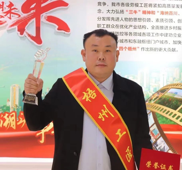 【勞動(dòng)創(chuàng)造幸?！?023年“梧州工匠”李華：六堡茶的“追夢(mèng)人”