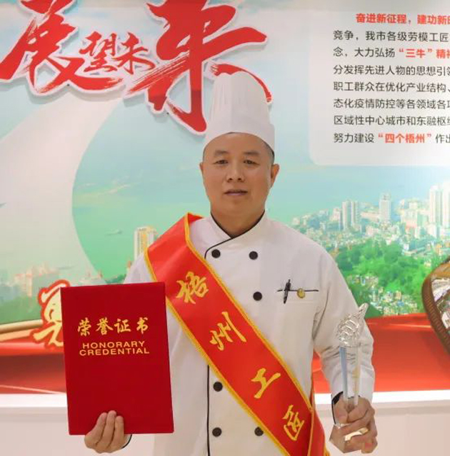 【勞動(dòng)創(chuàng)造幸?！?023年“梧州工匠”楊院志：“點(diǎn)點(diǎn)心意” 傳遞溫情