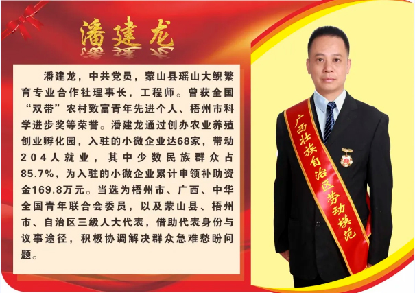 【楷模風(fēng)采】2024年自治區(qū)勞動(dòng)模范和先進(jìn)工作者風(fēng)采展（四）