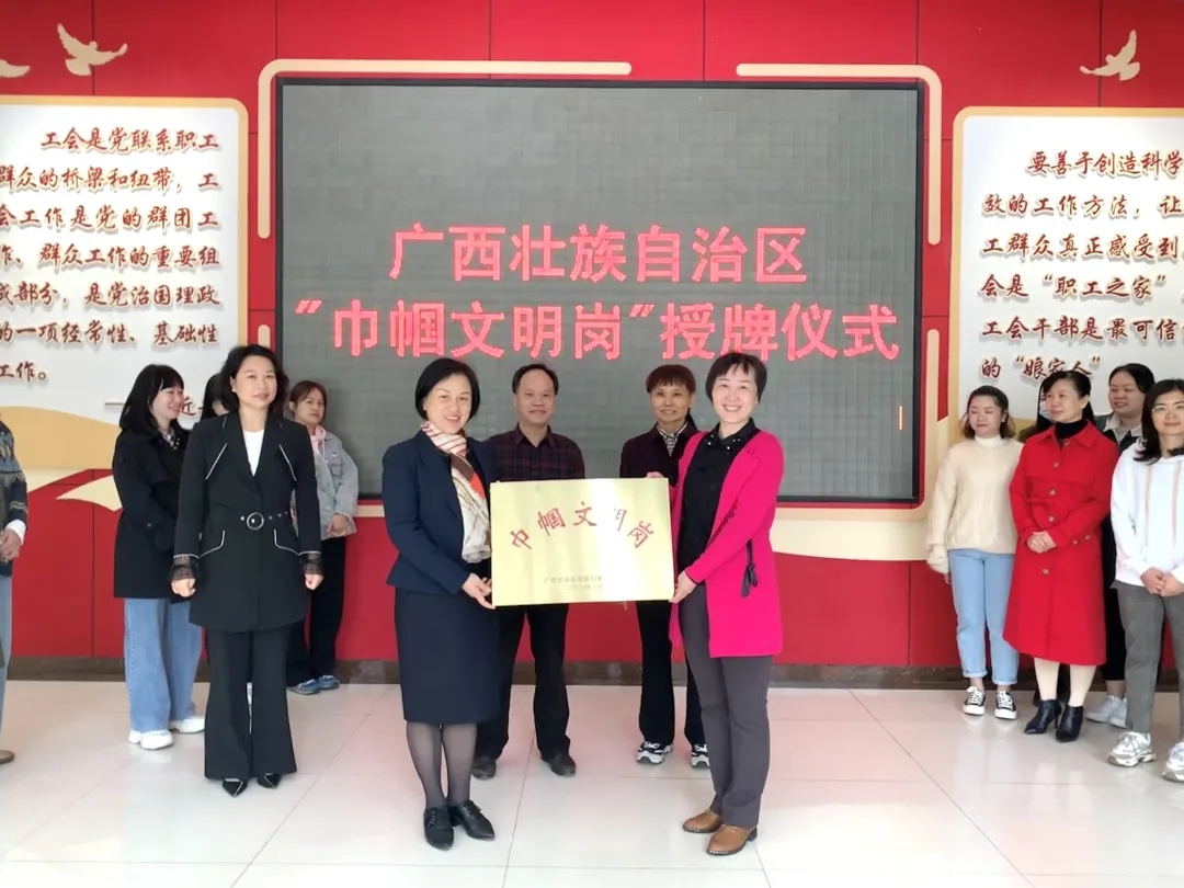 巾幗不讓須眉！市總工會經(jīng)審辦被授予自治區(qū)“巾幗文明崗”稱號