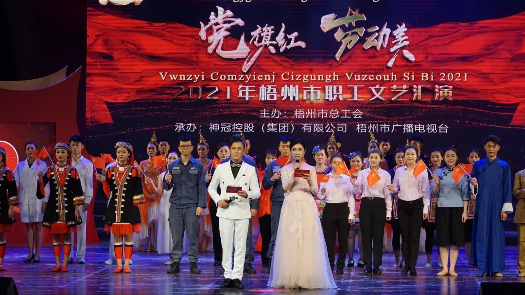 【黨旗紅 勞動美】唱響新時代 勞動者之歌