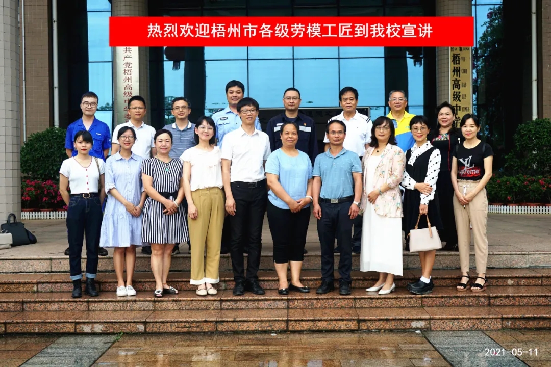 【勞模宣講】讓勞模精神勞動精神工匠精神在校園生根發(fā)芽