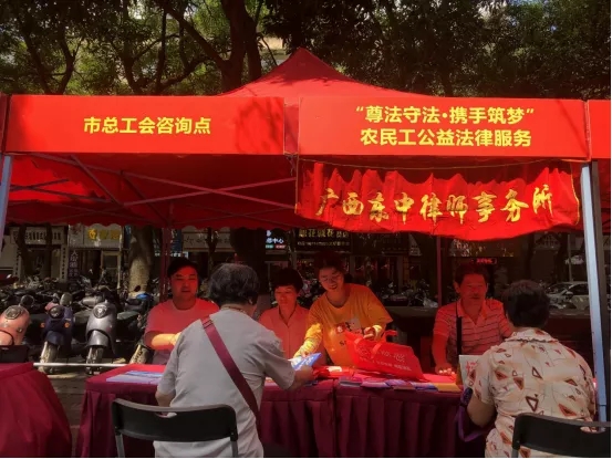 【作風(fēng)興市 法潤梧州】市總工會、市司法局聯(lián)合開展“尊法守法·攜手筑夢”農(nóng)民工公益法律服務(wù)活動