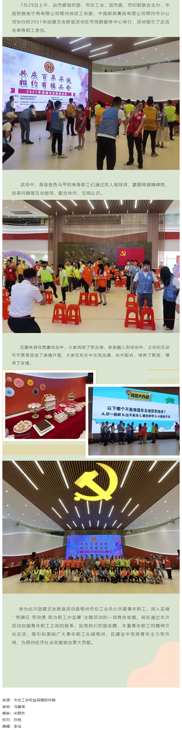 共慶百年華誕 相約有緣工會.png