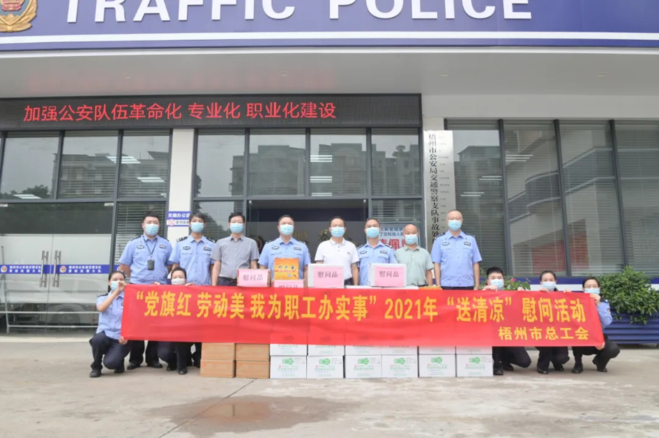 【我為群眾辦實(shí)事】致敬“高溫下的堅(jiān)守者”，工會“娘家人”為您送上清涼慰問