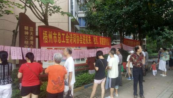 2021年9月17日市總工會(huì)聯(lián)合職工燈謎協(xié)會(huì)來(lái)到藍(lán)天港灣小區(qū)舉辦&ldquo;我們的節(jié)日.中秋&rdquo;燈謎展猜及詩(shī)詞協(xié)會(huì)進(jìn)機(jī)關(guān)、社區(qū)、家庭宣傳活動(dòng)3