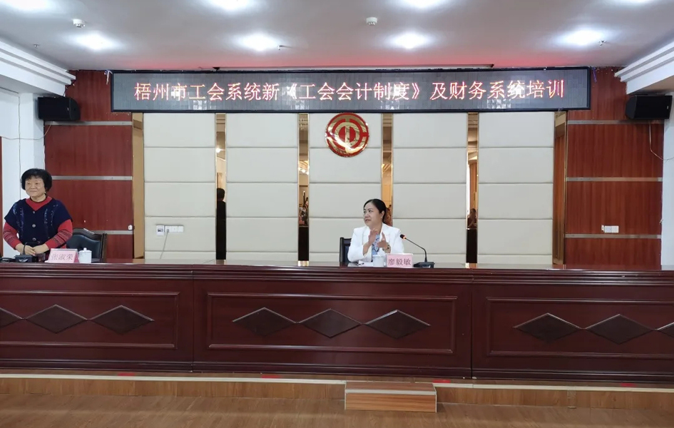 人員爆滿！這場工會財務培訓太受歡迎了