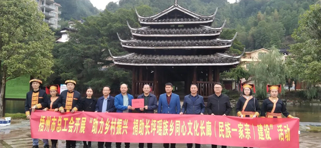 助力鄉(xiāng)村振興 構建“民族一家親”