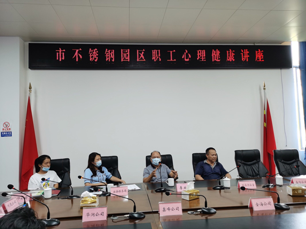 送課下基層 促安全生產(chǎn) 保職工權益