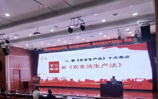 【安全生產(chǎn)法宣傳】開講！市總工會開展新安全生產(chǎn)法宣講活動