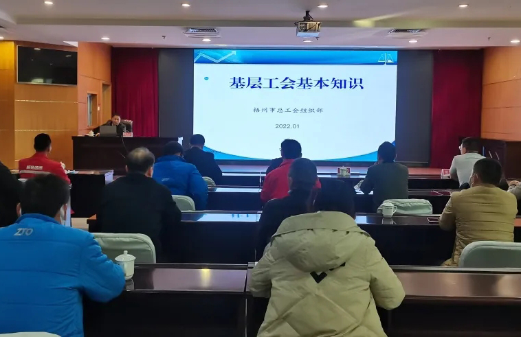 “送培訓(xùn)上門”，工會組建知識點這堂課都有