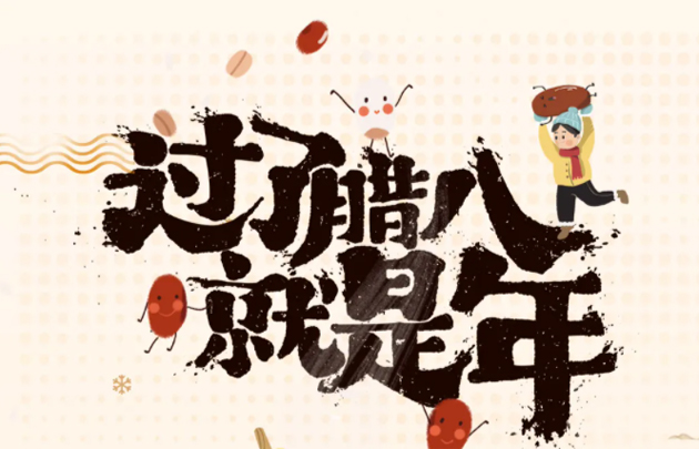 梧州市總工會(huì)祝職工群眾2022事事粥到，2022事事粥全
