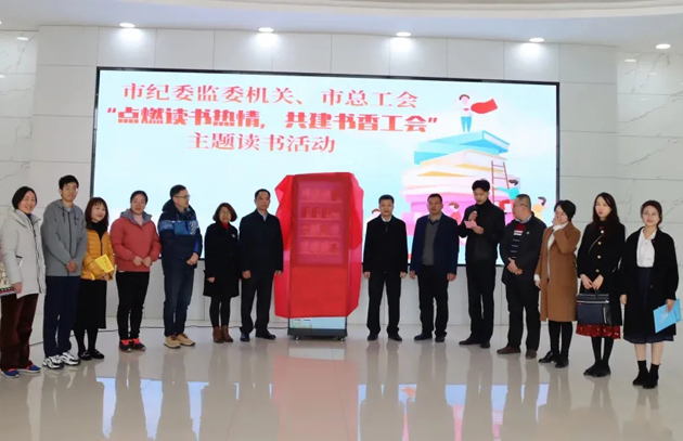 點燃讀書熱情，共建書香工會|今天一起來讀書吧