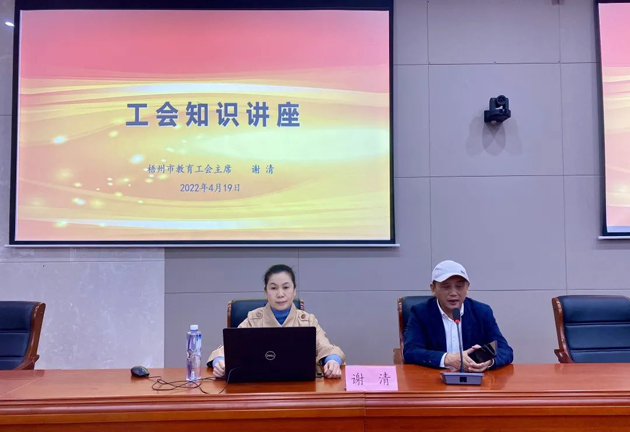 學(xué)習(xí)、充電丨工會(huì)知識(shí)講座進(jìn)校園