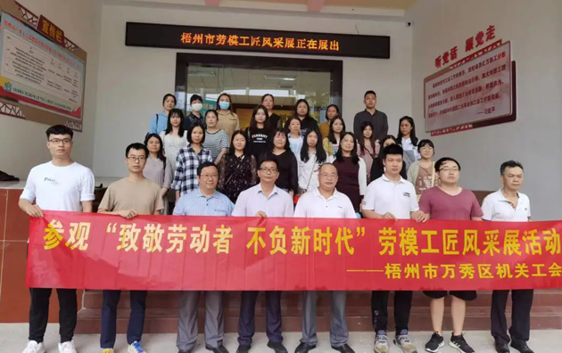 工友，你到梧州市產(chǎn)業(yè)工人思想政治教育基地打卡了嗎？