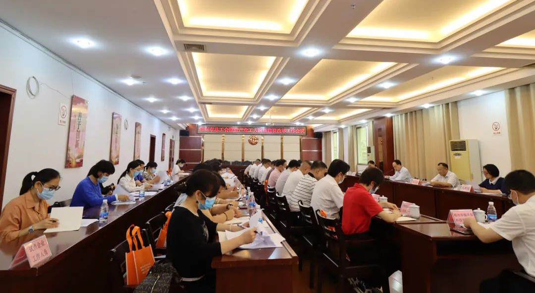 市總工會迅速傳達(dá)學(xué)習(xí)全總和自治區(qū)總工會推進(jìn)產(chǎn)業(yè)工人隊伍建設(shè)改革會議精神