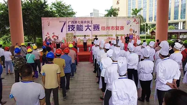 賽技能 展風采 --廣西第七屆農民工技能大賽梧州市復賽順利開賽