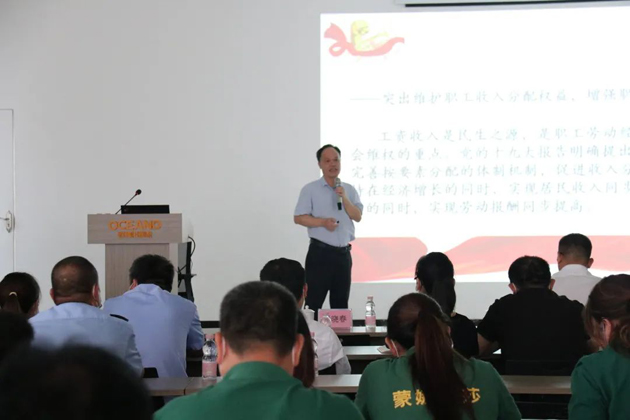 【送培入企】加強(qiáng)基層工會(huì)建設(shè)，構(gòu)建和諧勞動(dòng)關(guān)系，促進(jìn)企業(yè)高質(zhì)量發(fā)展