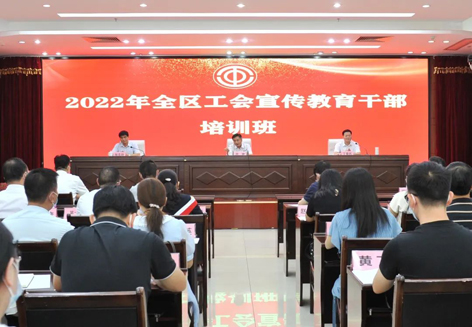 管理年：守正創(chuàng)新做好新時(shí)代工會宣傳教育工作