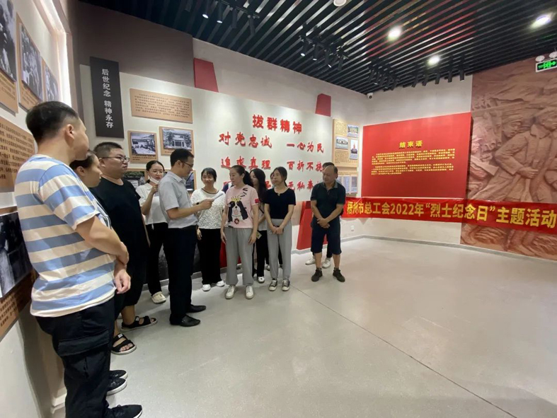 弘揚革命精神，緬懷革命先烈丨梧州市總工會開展烈士紀念日主題活動