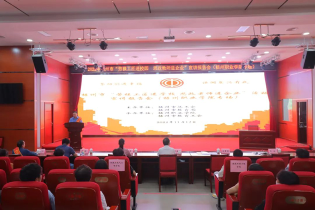 勞動創(chuàng)造幸福 ∣勞模宣講進校園 點亮學子“匠心夢