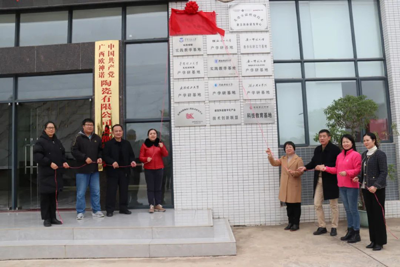 為陶瓷技能人才成長提供“沃土”！梧州市陶瓷工匠學校揭牌成立