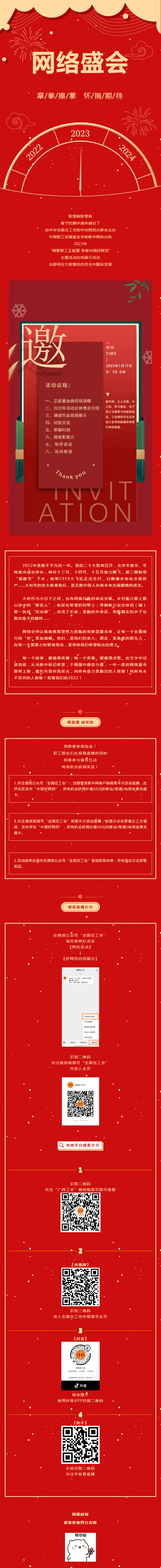 千呼萬喚 這一場網(wǎng)絡(luò)盛會與你相約.png