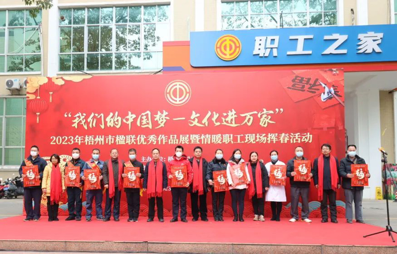 翰墨飄香年味濃，送福迎春暖人心丨市總工會(huì)舉辦楹聯(lián)優(yōu)秀作品展暨情暖職工現(xiàn)場(chǎng)揮春活動(dòng)