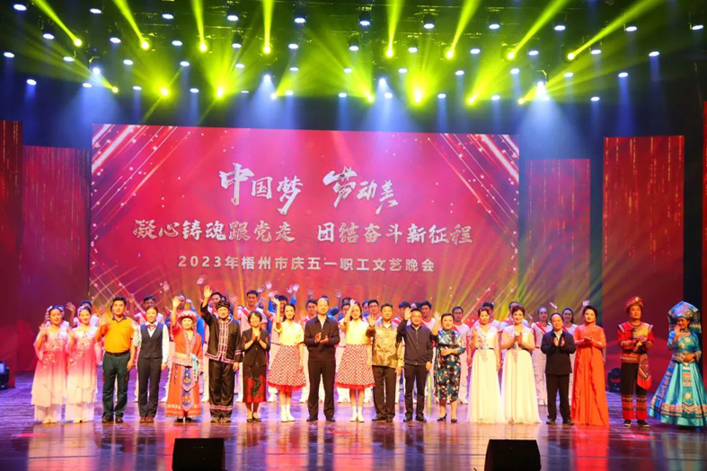 向勞動者致敬！我市舉辦慶五一職工文藝晚會