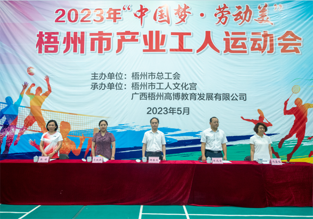 運動場上顯英姿  產(chǎn)業(yè)工人展風采