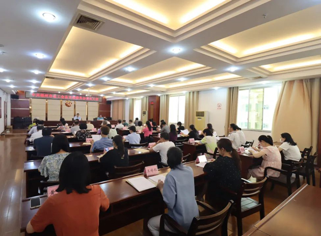 梧州市總工會(huì)召開黨員大會(huì)補(bǔ)選總支部委員