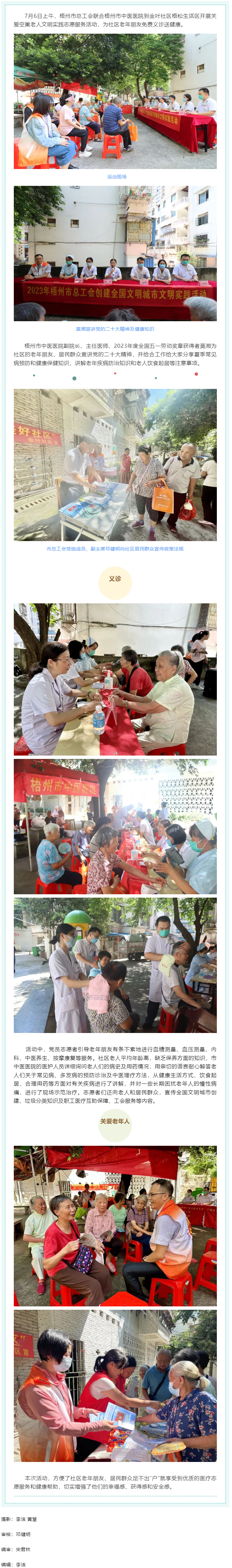 【創(chuàng)建全國(guó)文明城】關(guān)愛老人 傳遞愛心.png