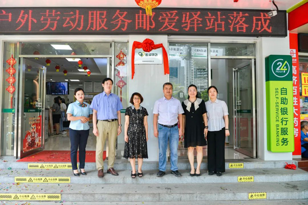 【文明城市創(chuàng)建】“郵愛驛站”讓戶外勞動者感受“小站大愛”的溫暖