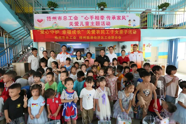 【心手相牽 傳承家風】2023年暑假關愛農(nóng)民工子女親子活動其樂融融