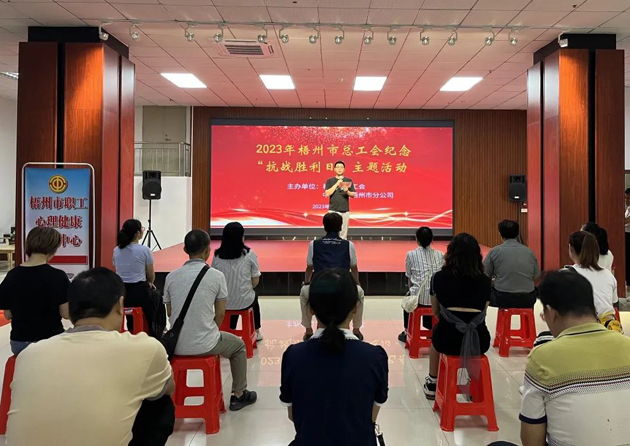 銘記歷史，振興中華 丨梧州市總工會開展紀念“抗戰(zhàn)勝利日”主題活動