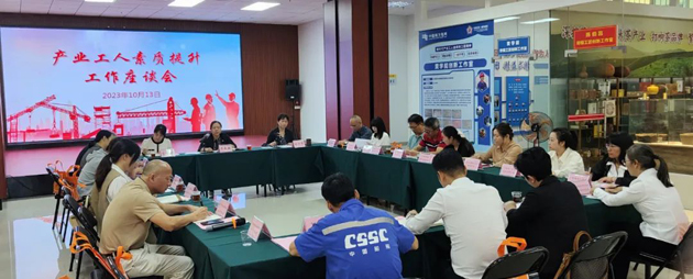 搭建服務連心橋丨梧州市總工會召開產(chǎn)業(yè)工人素質(zhì)提升工作座談會