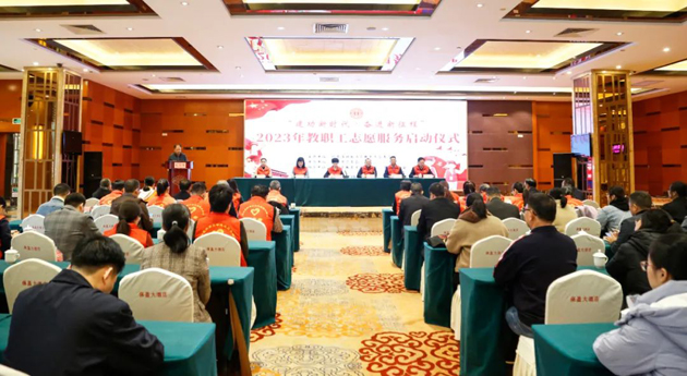 自治區(qū)教育工會(huì)赴藤縣開展2023年教職工志愿服務(wù)活動(dòng)