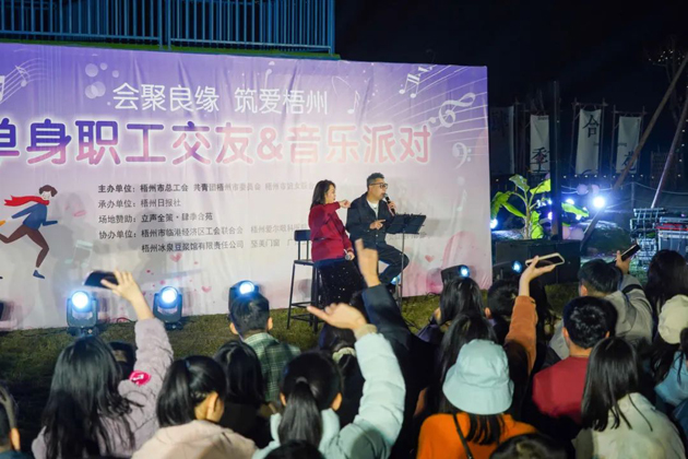 初冬邂逅 結(jié)下“音”緣丨2023年第四季度“會(huì)聚良緣·筑愛梧州”單身職工交友&音樂派對(duì)