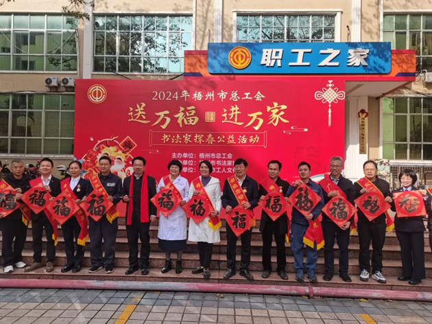 翰墨飄香 龍迎新春丨2024年梧州市“送萬?！みM(jìn)萬家”春聯(lián)優(yōu)秀作品展暨書法家揮春公益活動(dòng)在市職工之家舉行