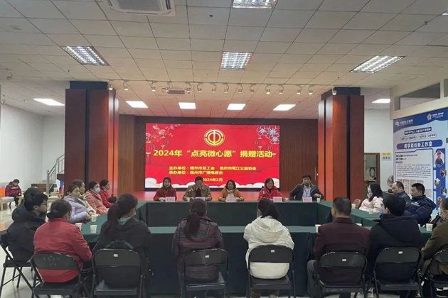 情暖元宵節(jié) 點(diǎn)亮微心愿丨市總工會(huì)聯(lián)合開展市本級(jí)部分困難職工捐贈(zèng)活動(dòng)