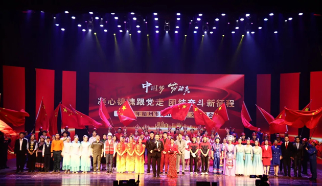 禮贊勞動(dòng)美！2024年梧州市慶五一職工文藝晚會(huì)精彩紛呈