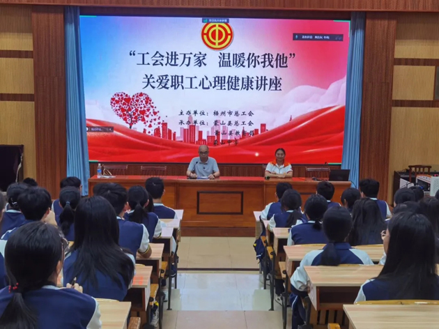 工會(huì)進(jìn)萬家 溫暖你我他丨這場心理健康講座很有料！