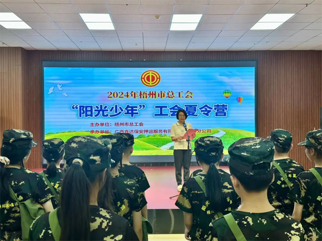 2024年“陽(yáng)光少年”工會(huì)夏令營(yíng)開營(yíng)啦！