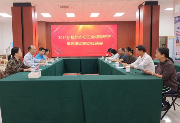 清風(fēng)正氣常共勉，廉潔齊家筑防線