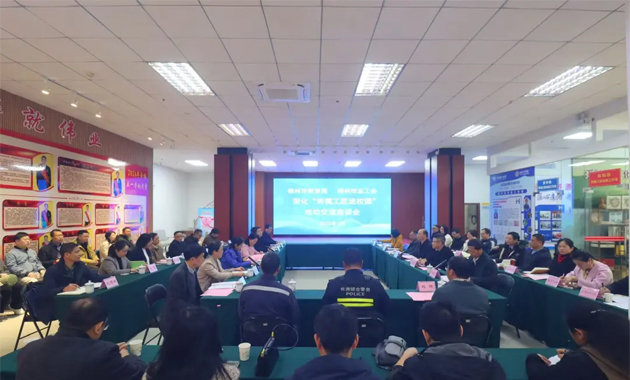市總工會(huì)和市教育局開展交流活動(dòng)，推動(dòng)“勞模工匠進(jìn)校園”工作向縱深發(fā)展