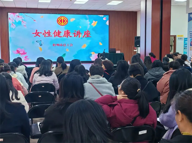 “花”樣過節(jié)，綻放巾幗芳華系列（四）丨市總工會(huì)舉辦關(guān)愛女性健康知識(shí)講座及女職工心理健康講座