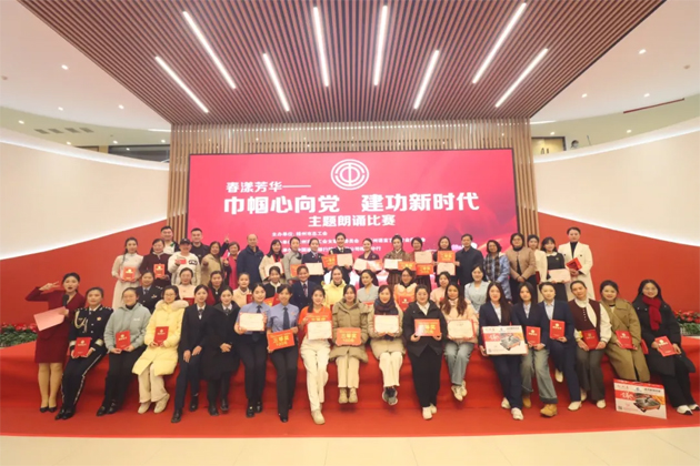 “花”樣過節(jié)，綻放巾幗芳華系列（六）丨“春漾芳華——巾幗心向黨 建功新時(shí)代”主題朗誦比賽成功舉辦