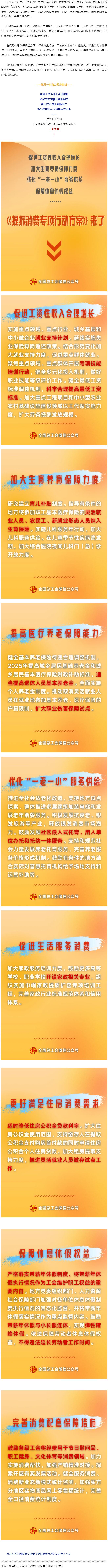事關(guān)工資增長、休息休假、育兒補(bǔ)貼&hellip;&hellip;中辦、國辦最新發(fā)文?。ㄎ闹泻髣澲攸c(diǎn)）.png